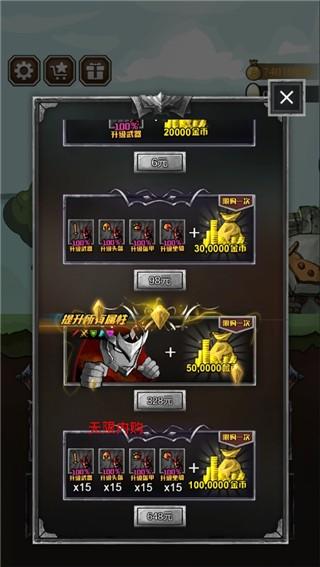 铁头骑士