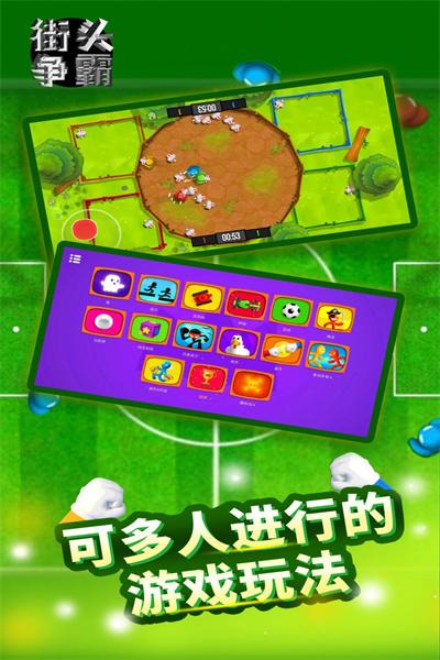 街头争霸 截图2