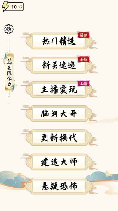 脑洞竞技场游戏免广告版 v1.0 安卓手机版截图0