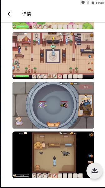 PC游戏盒平台手机版 v1.1 安卓版截图2