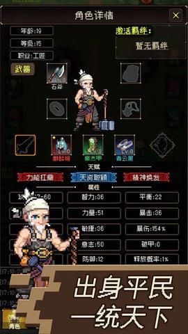 三国无双名将传免广告版 v1.3 安卓版截图1