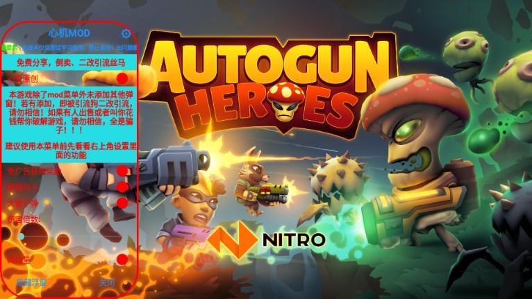 自动枪支英雄MOD菜单版(Autogun Heroes) v1.11.3 安卓版截图0