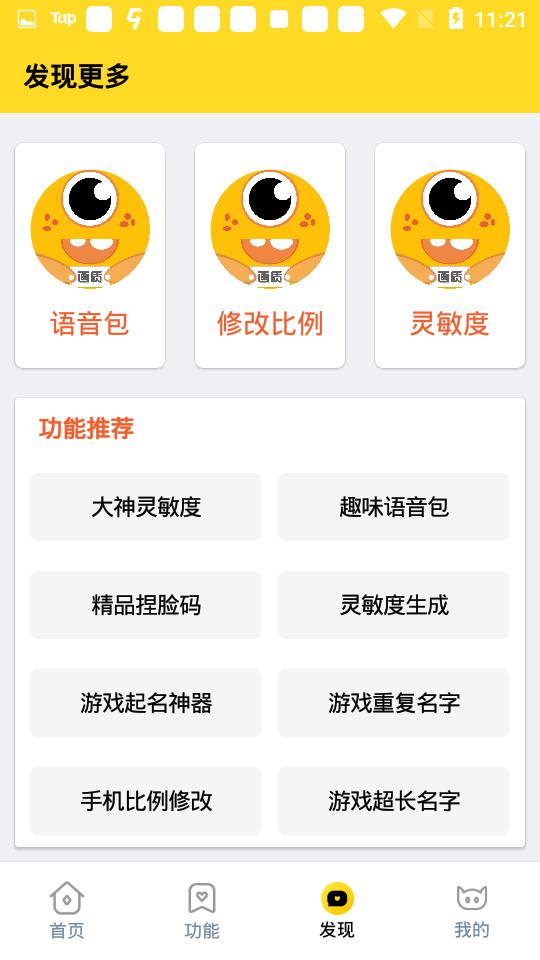 六欲极速画质怪兽最新版本 v2.5 安卓版截图1