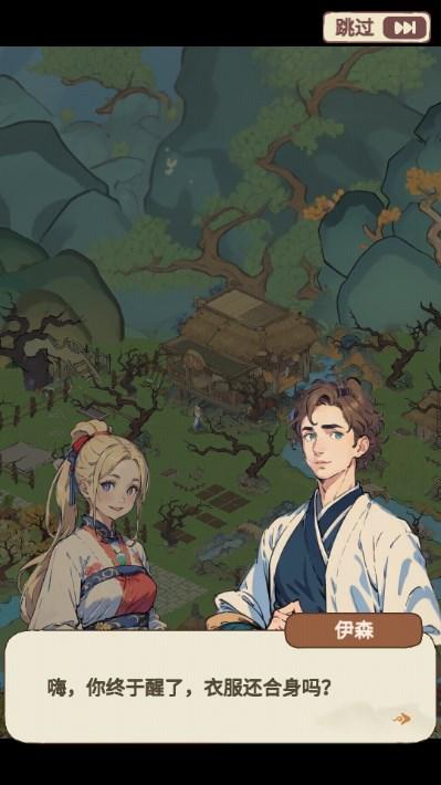 梦境桃源游戏免广告无限金币版 v0.1.2 安卓版截图1