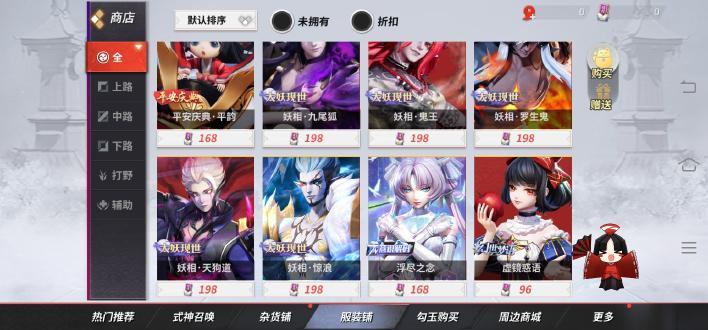 决战平安京最新版2024 v1.190.0 手机版截图0