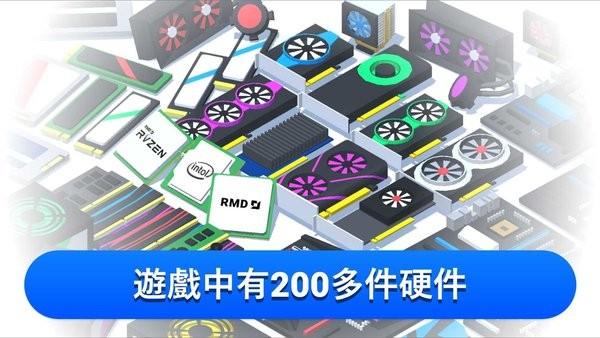 装机模拟器无限钻石金币版2023手机版 v6.5.0 安卓汉化版截图2