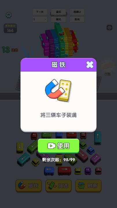 螺丝小当家免广告最新版 v1.0 安卓手机版截图2