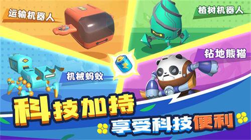 割草的100种方式折相思 截图0