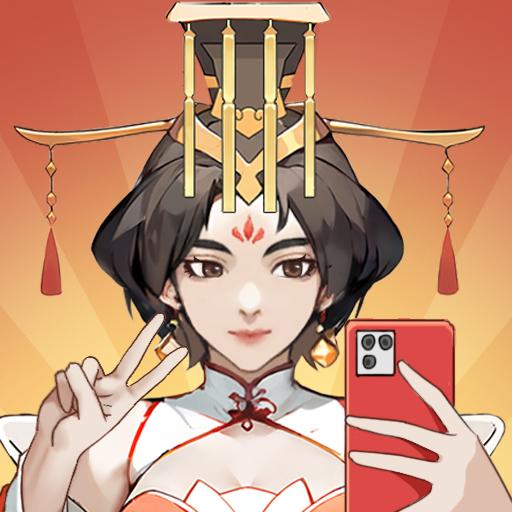 重生之我回古代赚大钱免广告获取奖励 v1.0 最新版