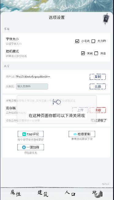 大荒几许游戏公测版 v1.0.4 安卓正式版截图3