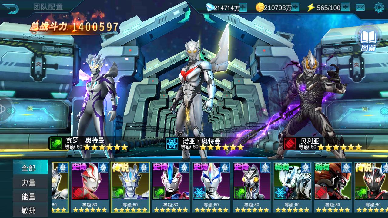 奥特曼传奇英雄官方正版(含兑换码) v17.0.0 手机版截图3
