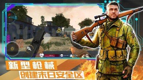 荒野战争模拟行动 截图2