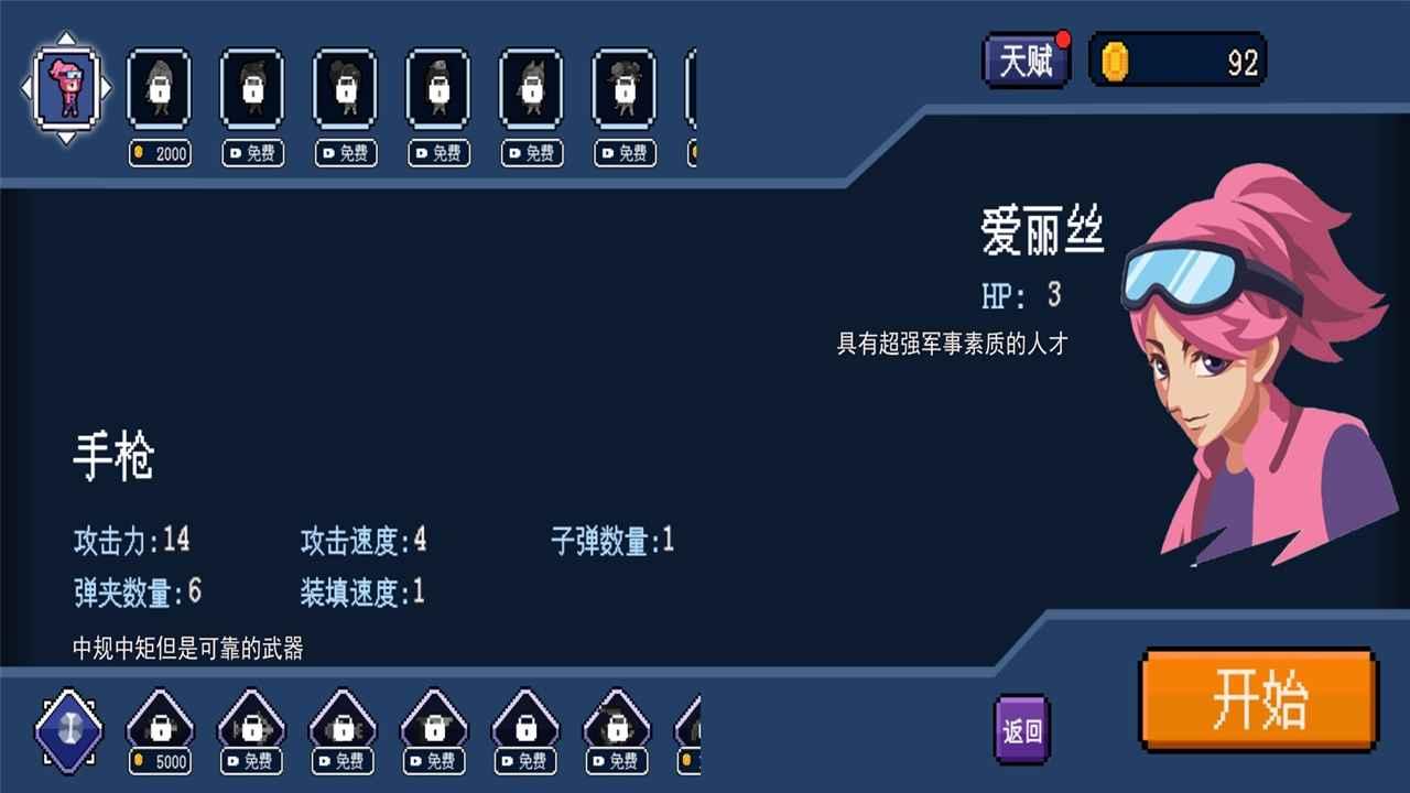 生化地下城免广告版手机版 v0.0.2 安卓最新版截图1