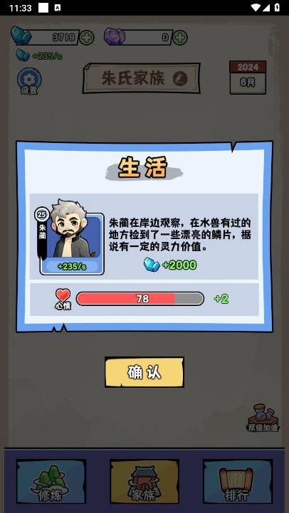 马喽修真免广告内置gm菜单版 v1.0 安卓版截图0