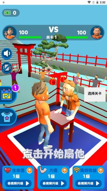 全场你最牛无限金币 v1.0 最新版截图0