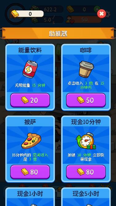 土豪养成之路免广告版 v0.4 安卓版截图1
