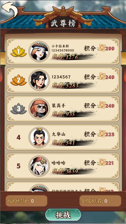 苟道传说游戏免广告获得奖励版 v1.0.3 安卓版截图3