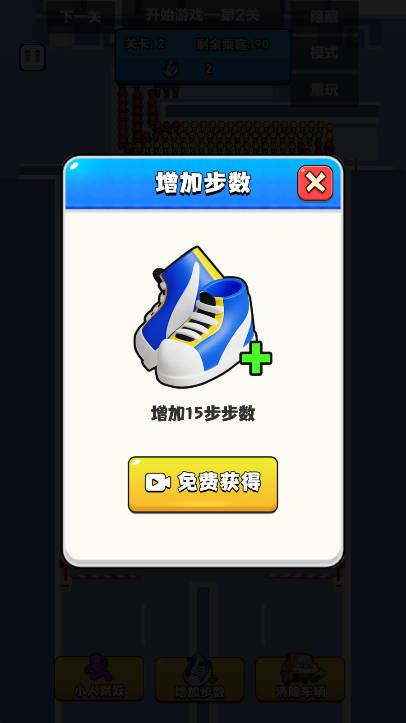 小车挪一挪免广告版 v1.0.1 安卓最新版截图1