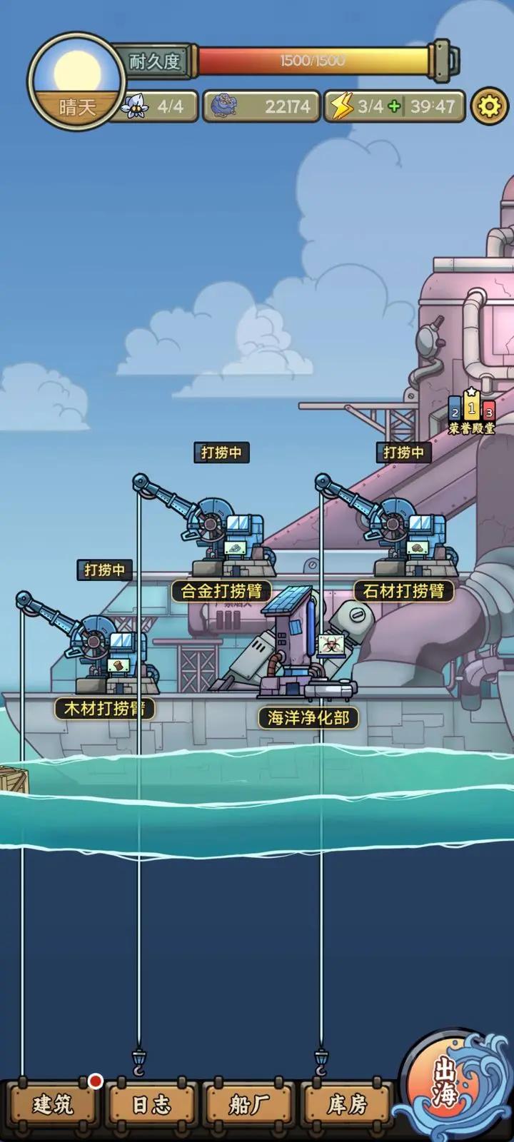 钓鱼佬净化海洋免广告无限体力版 v1.2.6 安卓版截图0