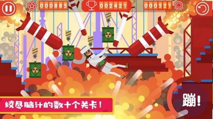 粉身碎骨2 截图1