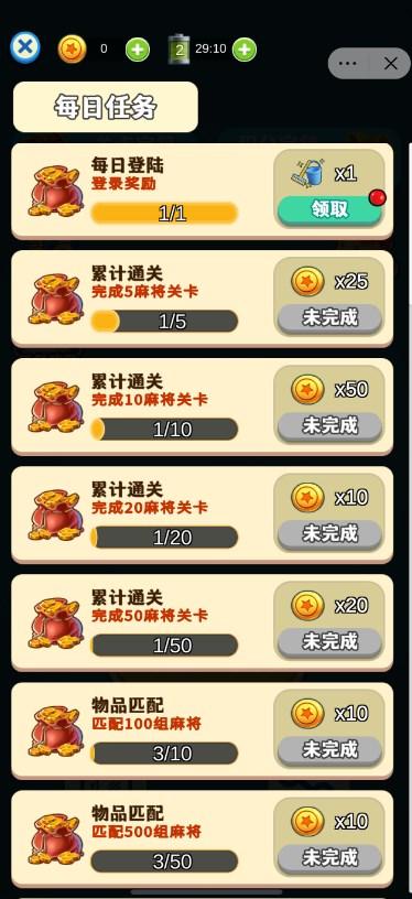 秀你一脸游戏免广告获取奖励 v1.0 安卓版截图3