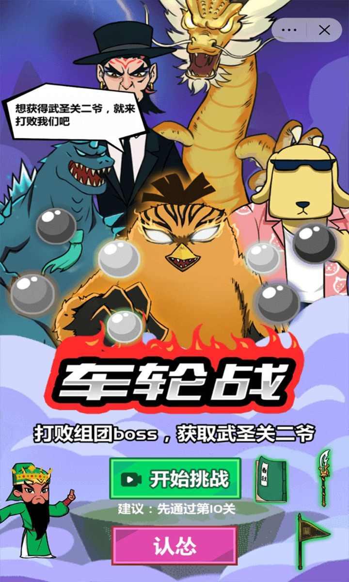 斧头互怼 截图2