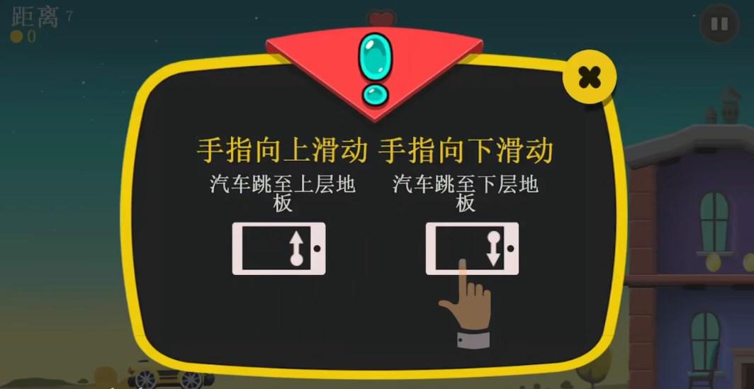 疯狂外星人游戏完整版官方正版(Aliens Drive Me Crazy) v3.2.0 手机版截图1