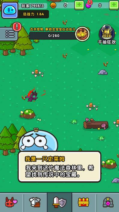 史莱姆英雄游戏免广告版 v1.3.5 安卓最新版截图1