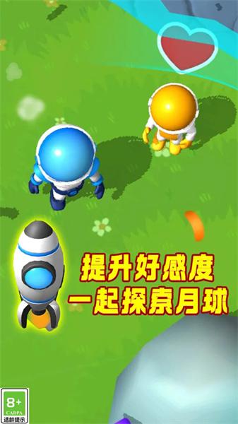 行星探险记 截图2