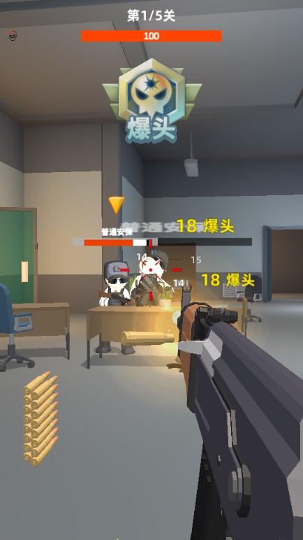 神枪行动无敌秒杀版下载 v1.0.27 安卓版截图0