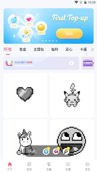 草莓涂涂游戏中文版(No.Pix) v25.4.0.2 安卓完整版截图0