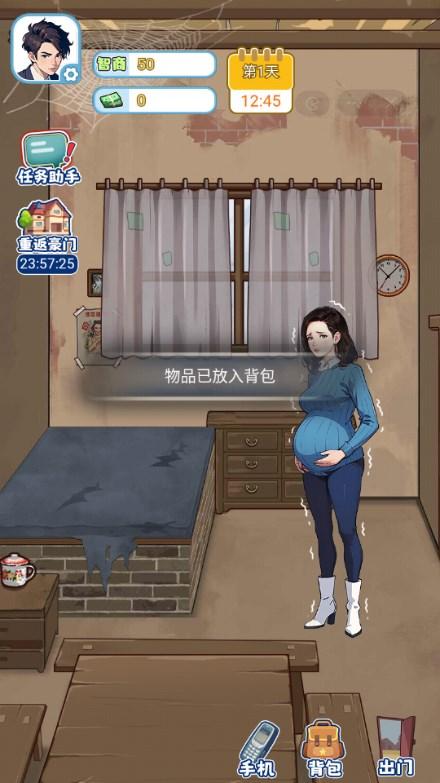爷们要战斗逆袭快手小游戏免广告版 v2.0 安卓版截图2