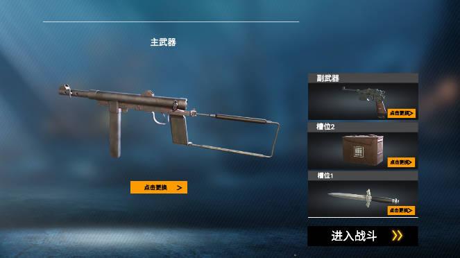 战地逃离末日岛免广告版 v1.0 安卓手机版截图2