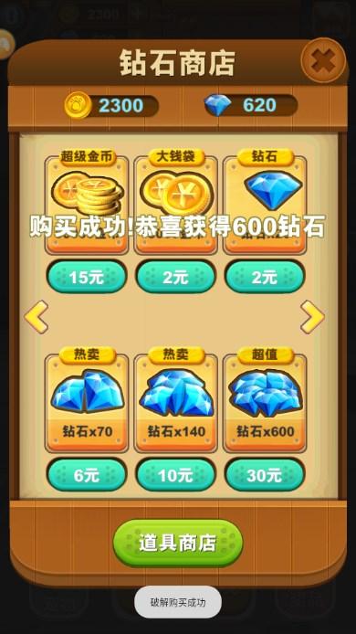 熊出没之熊大快跑内购免费2024最新版 v2.8.4 安卓版截图2