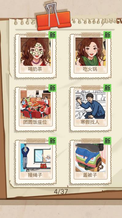 脑洞精英免广告版 v1.0 安卓手机版截图3