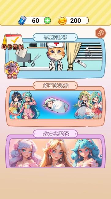 安静书小姐姐免广告获取奖励 v1.0 安卓版截图3
