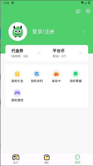 风游精游戏盒子手机版 v1.0.0 安卓版截图0