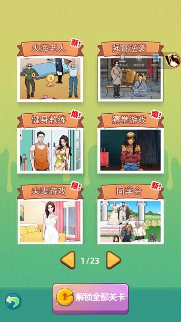 烧脑急转弯无广告版 v1.0.0 安卓版截图1
