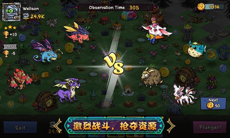 宠兽萌消 截图2
