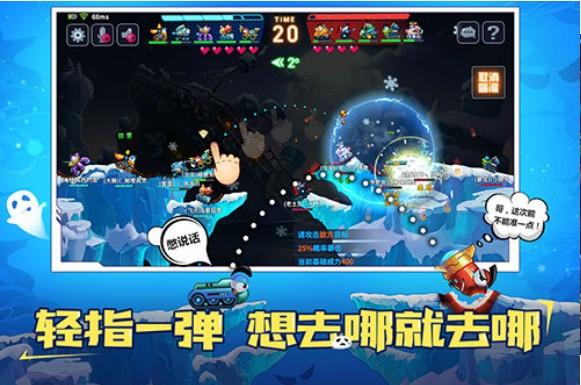 坦克大作战 截图3