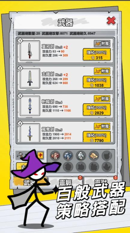纸上王者无广告菜单版 v1.0.2 安卓版截图0