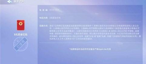 腾讯欢乐斗地主礼包领取工具app v2.0 最新版截图2
