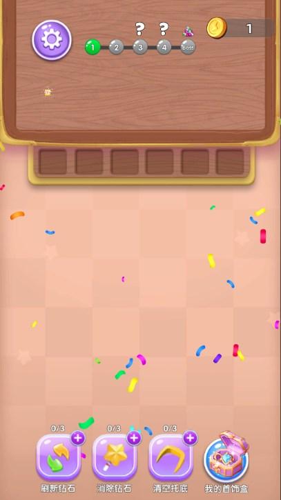 这就是消除免广告小游戏 v1.0 最新版截图2