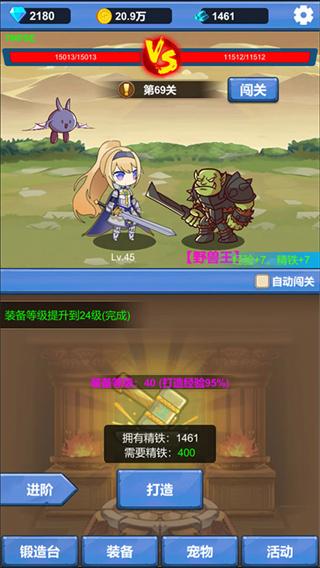 勇者冒险之旅最新版 截图2