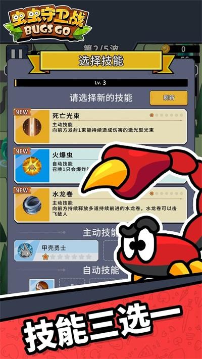 虫虫守卫战手游 截图3
