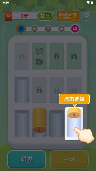 疯狂解压达人游戏 v1.0.1 安卓版截图0