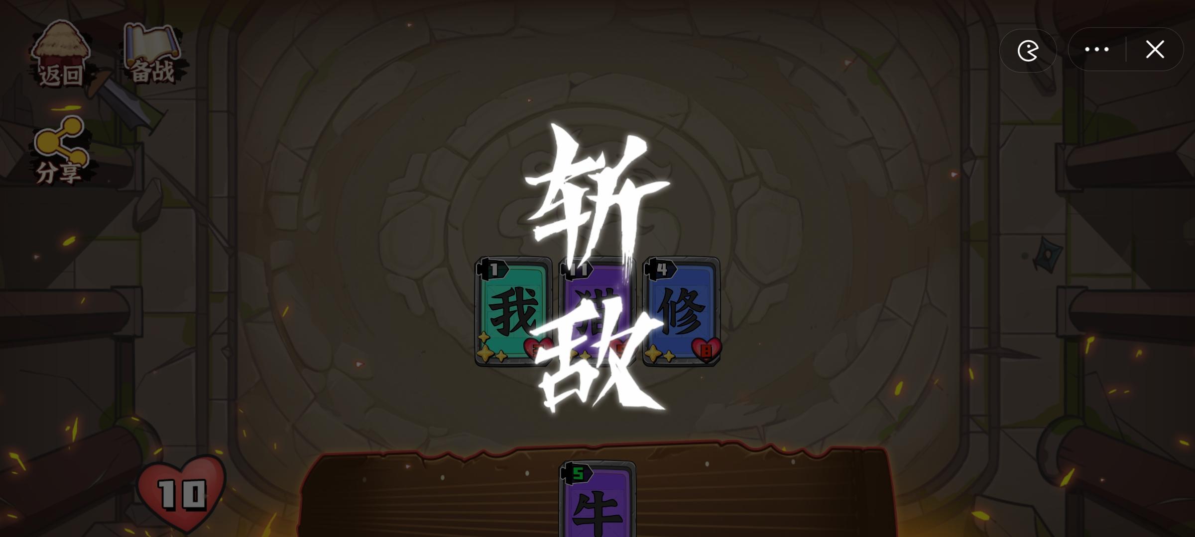 文字攻防战游戏安卓版 v1.0 手机版截图2