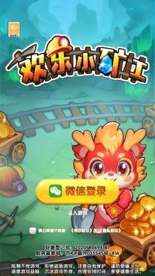 欢乐小矿工游戏 v1.0.1 安卓版截图1