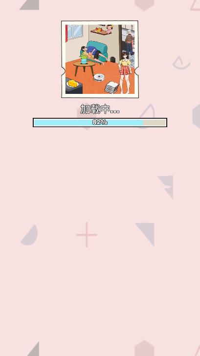 棘手的扭曲谜题免广告版 v1.2 安卓版截图2