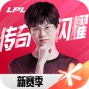 英雄联盟电竞经理手游 